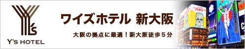 Y's HOTEL新大阪